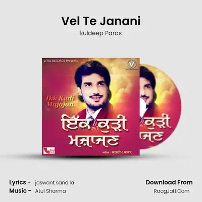 Vel Te Janani mp3 song