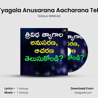 Trividha Tyagala Anusarana Aacharana Telusukondi - TADALA SRINIVAS