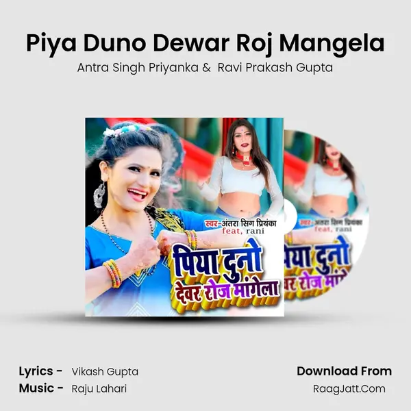 Piya Duno Dewar Roj Mangela MP3 Song by Antra Singh Priyanka Cover