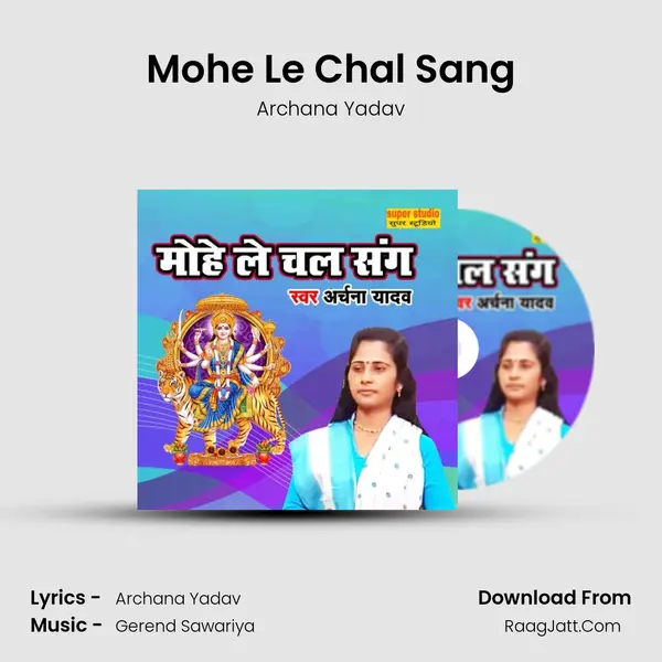 Mohe Le Chal Sang MP3 Song by Archana Yadav Cover