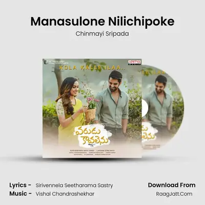 Manasulone Nilichipoke MP3 Song by Chinmayi Sripada Cover