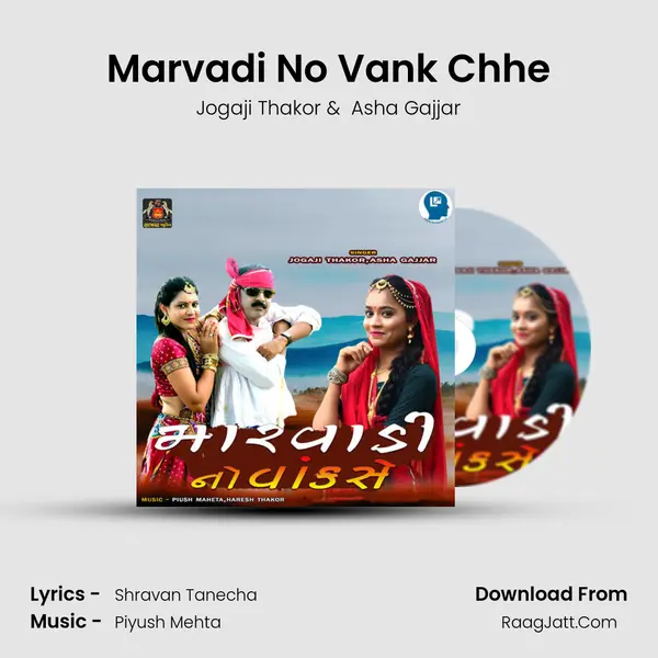Marvadi No Vank Chhe mp3 song