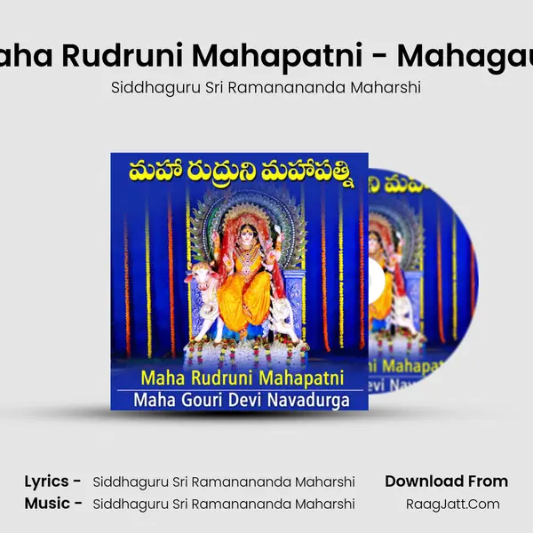 Maha Rudruni Mahapatni - Mahagauri mp3 song