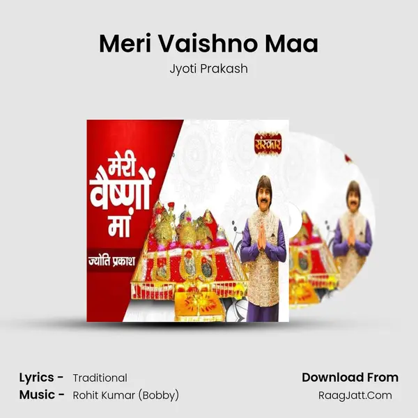 Meri Vaishno Maa mp3 song