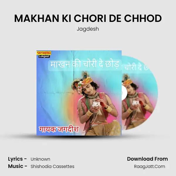 MAKHAN KI CHORI DE CHHOD - Jagdesh