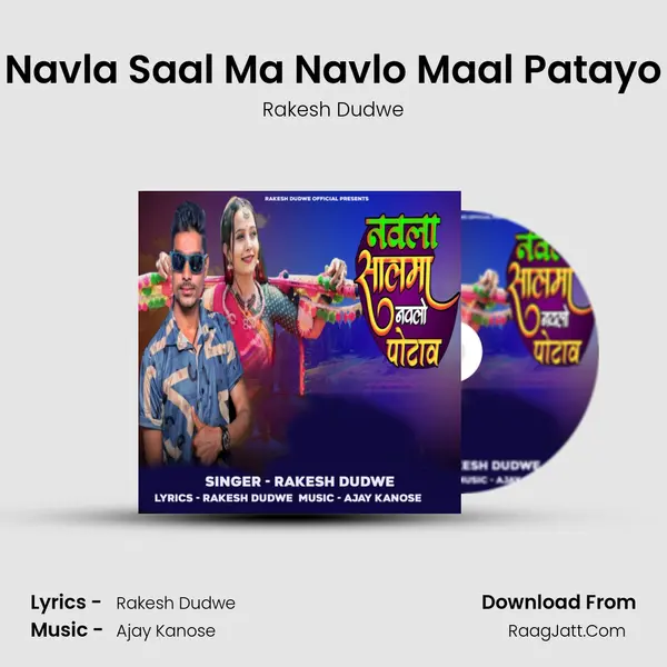 Navla Saal Ma Navlo Maal Patayo mp3 song