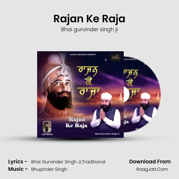 Rajan Ke Raja mp3 song