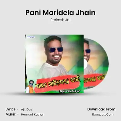 Pani Maridela Jhain - Prakash Jal