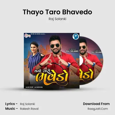 Thayo Taro Bhavedo MP3 Song by Raj Solanki Cover