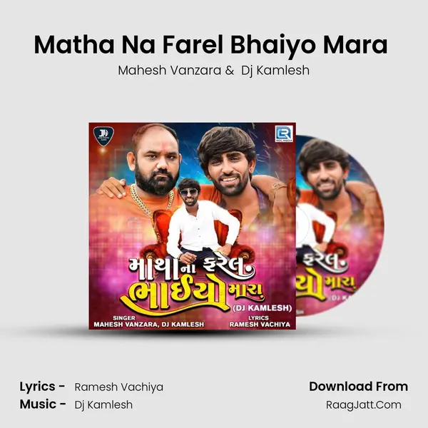 Matha Na Farel Bhaiyo Mara (Dj Kamlesh) - Mahesh Vanzara