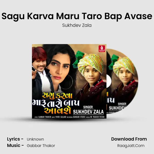 Sagu Karva Maru Taro Bap Avase - Single - Sukhdev Zala