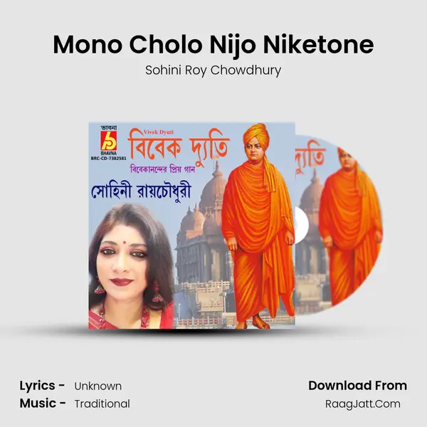 Mono Cholo Nijo Niketone mp3 song