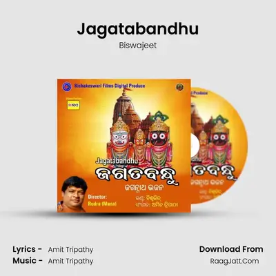Jagatabandhu mp3 song