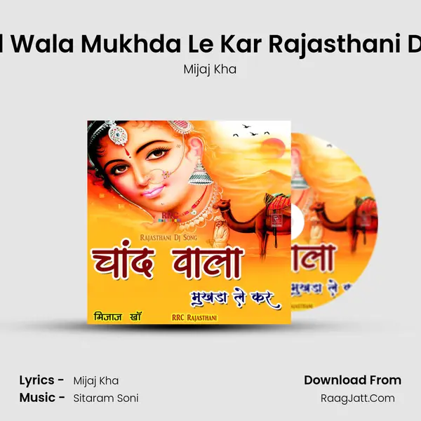 Chand Wala Mukhda Le Kar Rajasthani Dj Song - Mijaj Kha