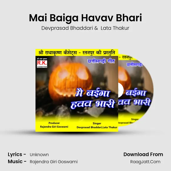 Mai Baiga Havav Bhari mp3 song