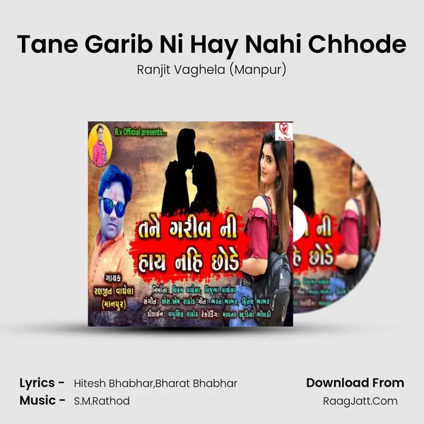 Tane Garib Ni Hay Nahi Chhode MP3 Song by Ranjit Vaghela (Manpur) Cover