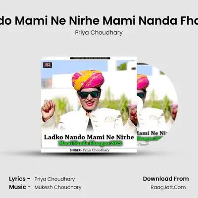 Ladko Nando Mami Ne Nirhe Mami Nanda Fhaagan 2022 mp3 song