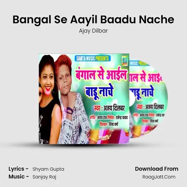 Bangal Se Aayil Baadu Nache (Khortha Song) - Ajay Dilbar