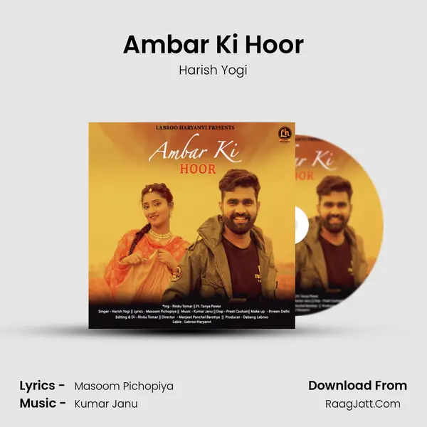 Ambar Ki Hoor - Harish Yogi