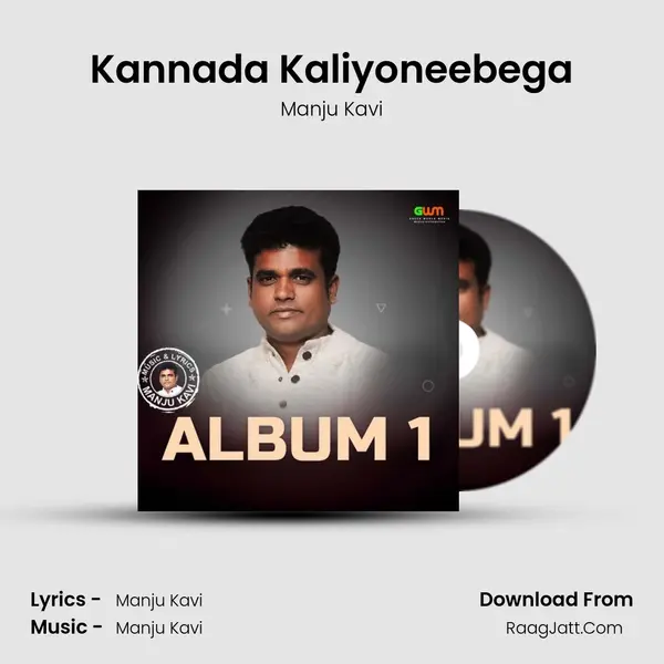 Kannada Kaliyoneebega MP3 Song by Manju Kavi Cover