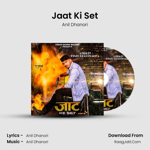 Jaat Ki Set - Anil Dhanori