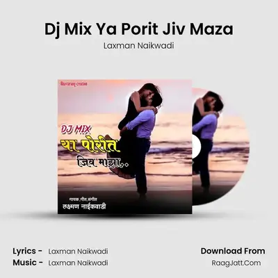 Dj Mix Ya Porit Jiv Maza mp3 song