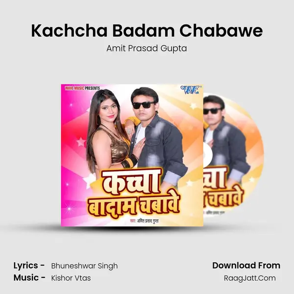 Kachcha Badam Chabawe - Amit Prasad Gupta