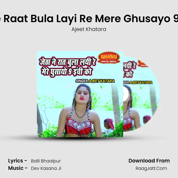 Jetha Ne Raat Bula Layi Re Mere Ghusayo 9 Inchi Ko Cover