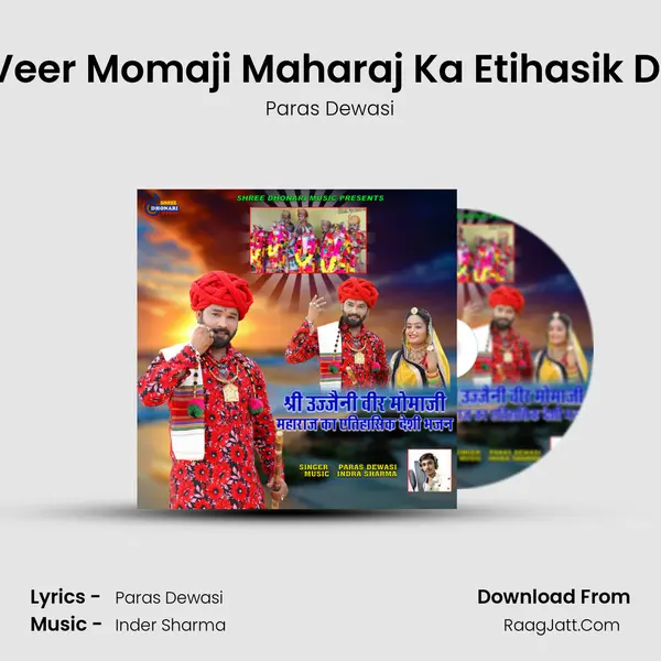 Shri Ujjaini Veer Momaji Maharaj Ka Etihasik Deshi Bhajan mp3 song