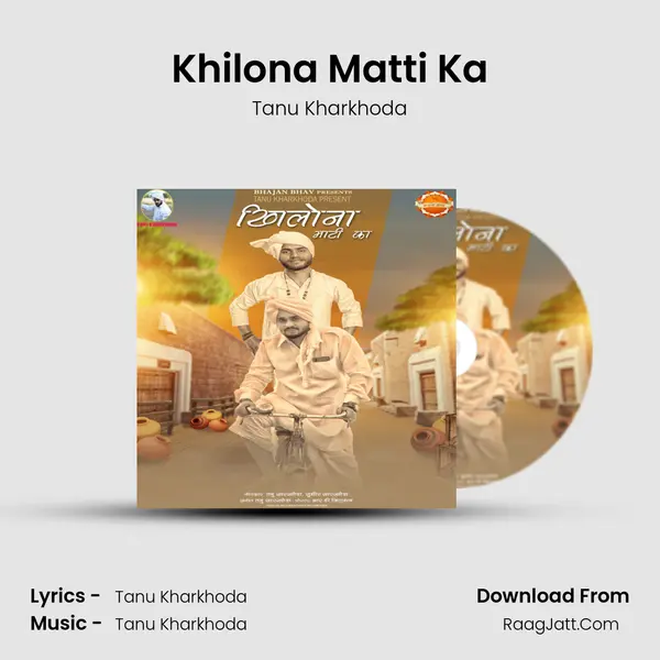 Khilona Matti Ka mp3 song