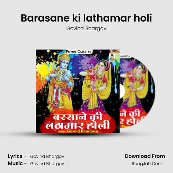 Barasane ki lathamar holi mp3 song
