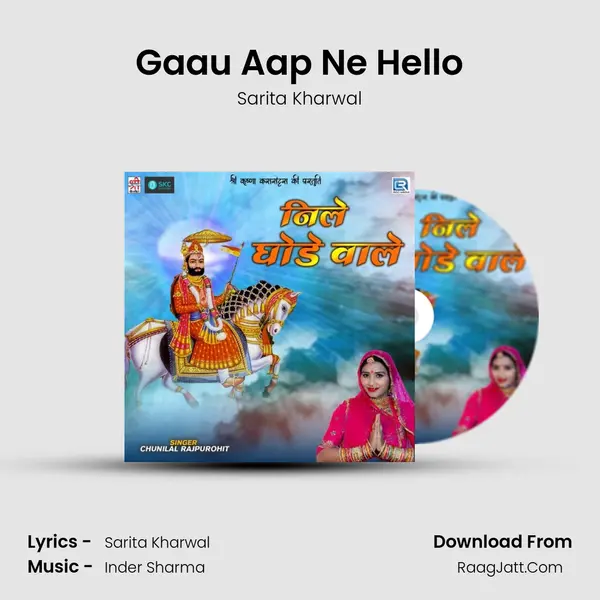 Gaau Aap Ne Hello MP3 Song by Sarita Kharwal Cover