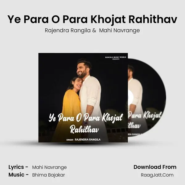 Ye Para O Para Khojat Rahithav mp3 song