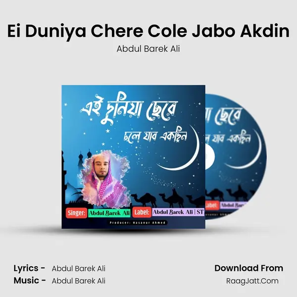 Ei Duniya Chere Cole Jabo Akdin - Abdul Barek Ali