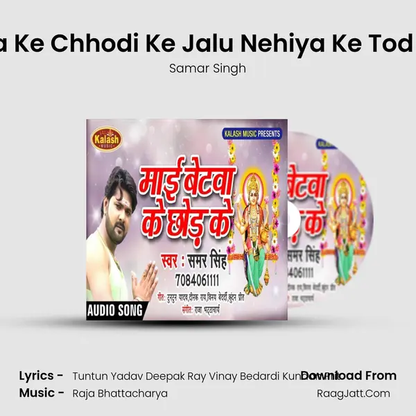 Mai Betwa Ke Chhodi Ke Jalu Nehiya Ke Tod Ke A MaA mp3 song