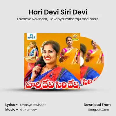 Hari Devi Siri Devi mp3 song