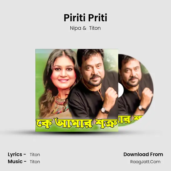 Piriti Priti MP3 Song by Nipa Cover