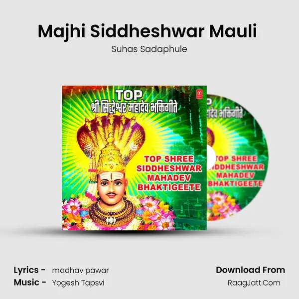 Majhi Siddheshwar Mauli (From 