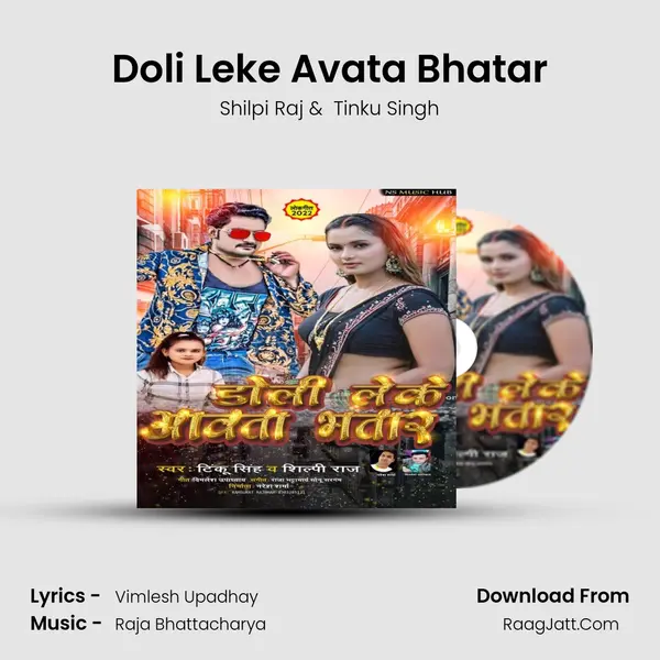 Doli Leke Avata Bhatar - Shilpi Raj