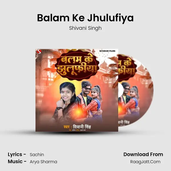 Balam Ke Jhulufiya - Shivani Singh