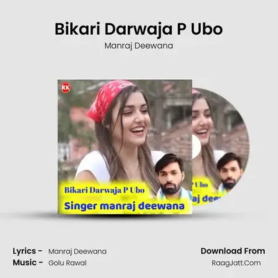 Bikari Darwaja P Ubo - Manraj Deewana