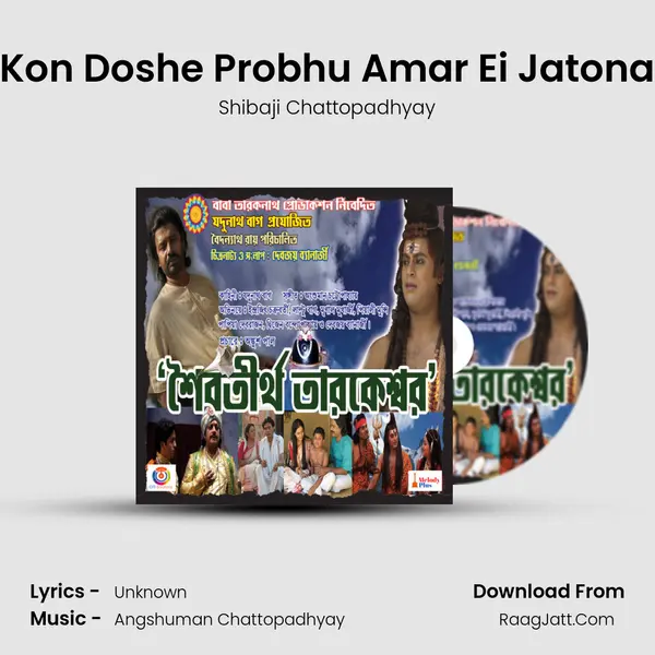 Kon Doshe Probhu Amar Ei Jatona mp3 song