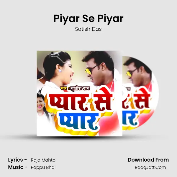 Piyar Se Piyar - Satish Das