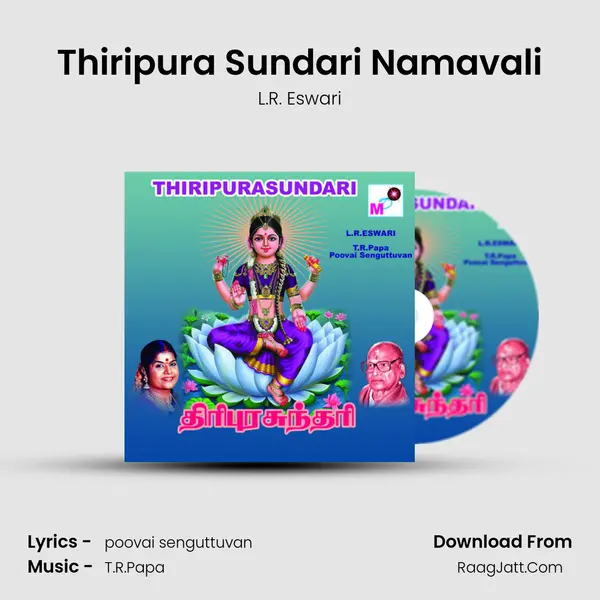 Thiripura Sundari Namavali MP3 Song by L.R. Eswari Cover
