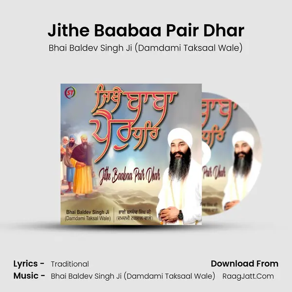 Jithe Baabaa Pair Dhar - Bhai Baldev Singh Ji (Damdami Taksaal Wale)