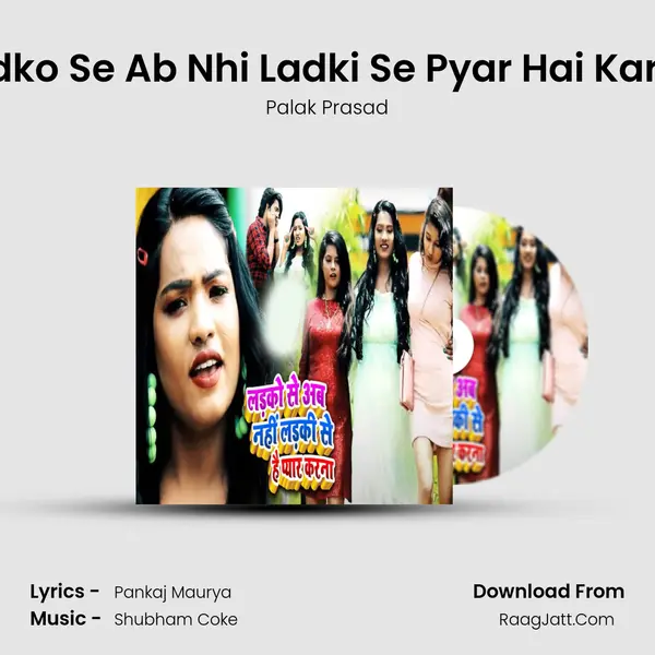 Ladko Se Ab Nhi Ladki Se Pyar Hai Karna - Palak Prasad