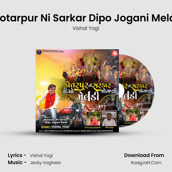 Kotarpur Ni Sarkar Dipo Jogani Meldi MP3 Song by Vishal Yogi Cover