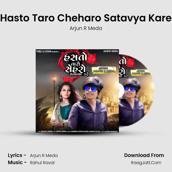 Hasto Taro Cheharo Satavya Kare - Arjun R Meda