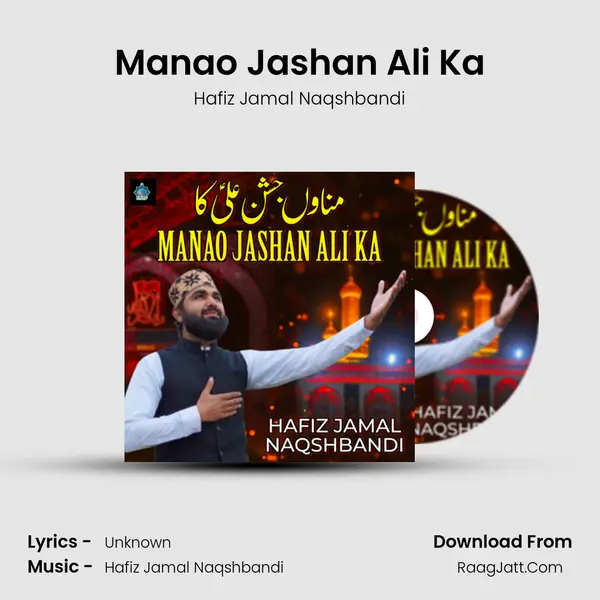 Manao Jashan Ali Ka mp3 song