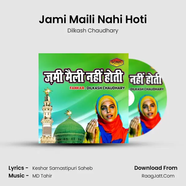 Jami Maili Nahi Hoti - Dilkash Chaudhary